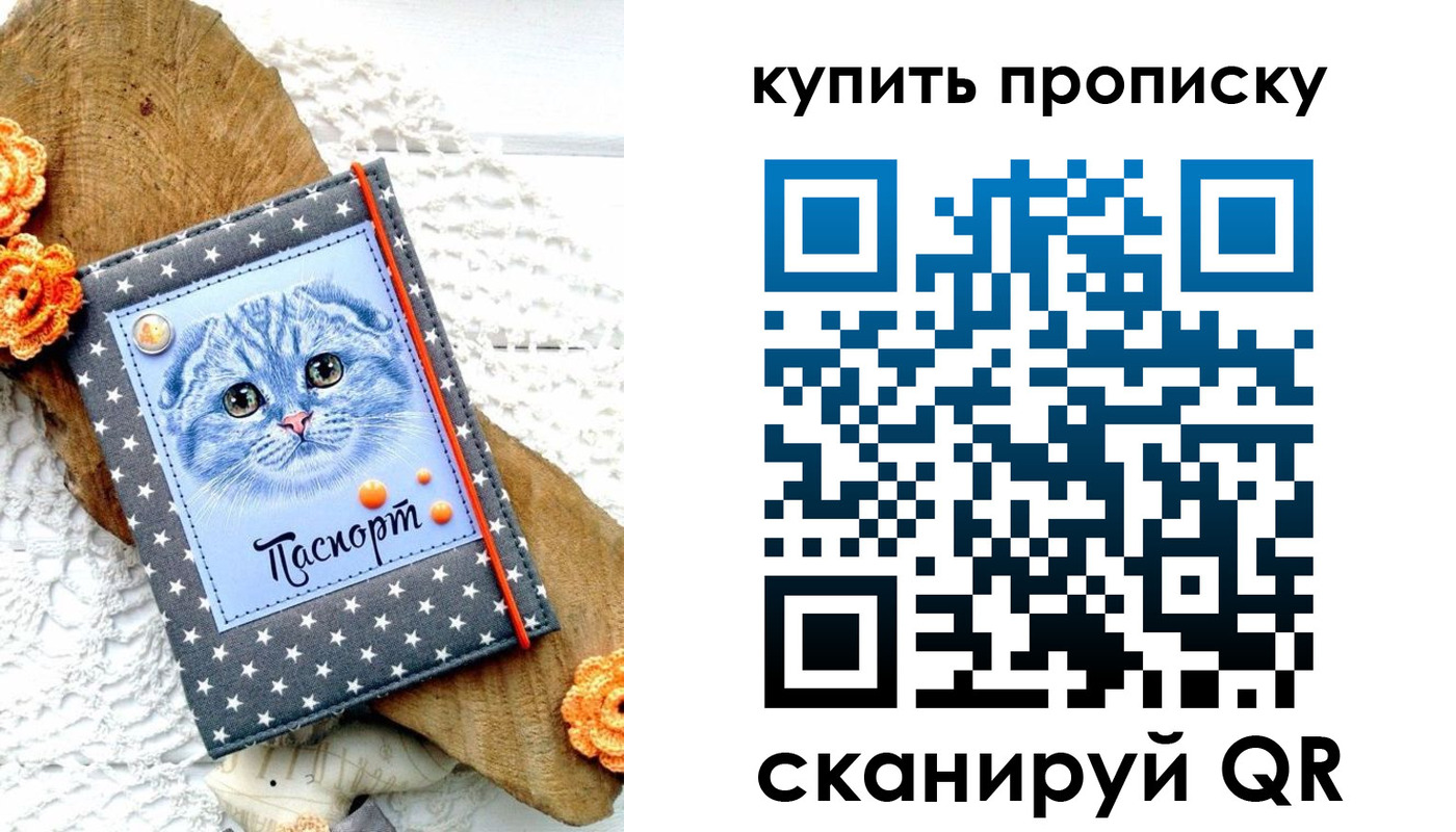 временная регистрация недорого в Волоколамске