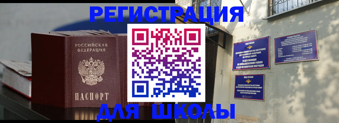 временная регистрация гарантия в Волоколамске