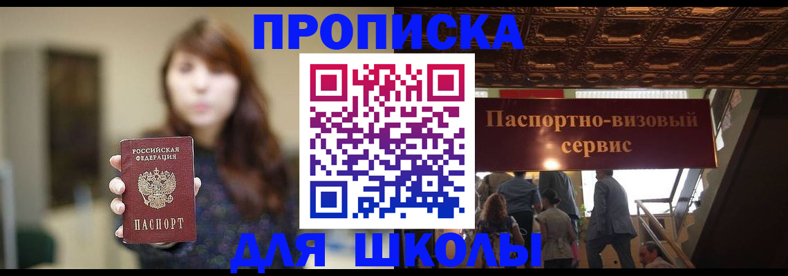 временная прописка в Волоколамске
