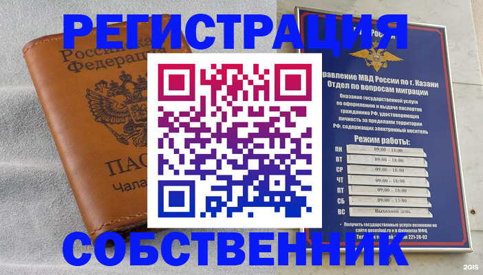 прописка 2025 в Волоколамске